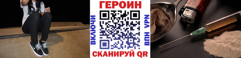 ГЕРОИН герыч  где продают наркотики  Кукмор 