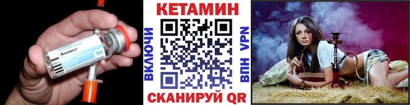 Кетамин ketamine  купить наркотики цена  omg ТОР  Кукмор 