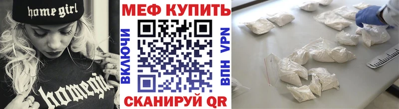 наркошоп  Кукмор  МЯУ-МЯУ мука 